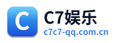 C7娱乐
